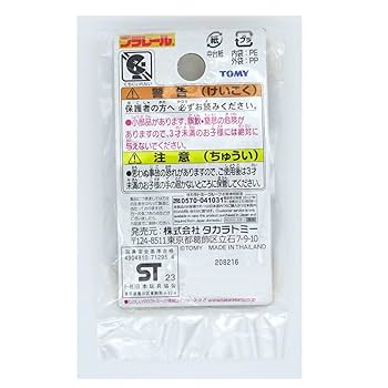 Takara Tomy - プラレール　部品大量セット Amazon.co.jp: タカラトミー(TAKARA TOMY) 4個セット